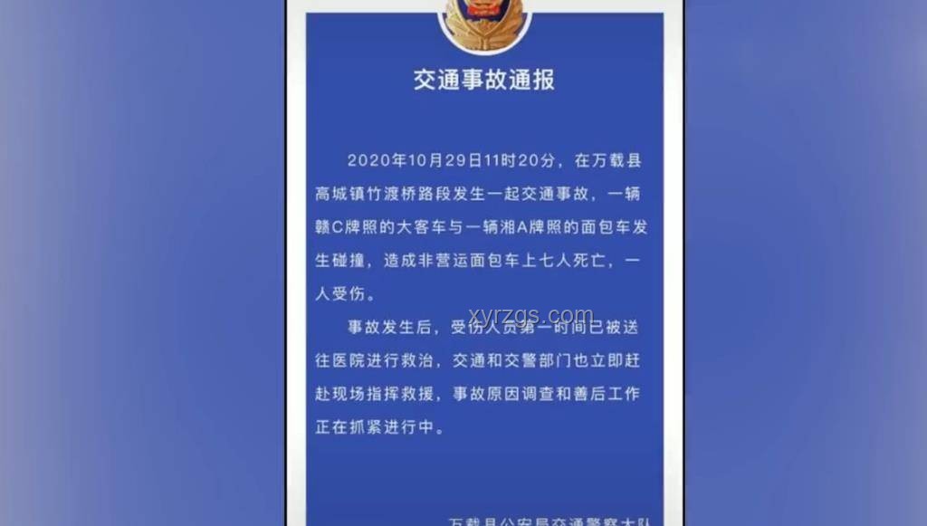 網傳師洋去世事件與母親辟謠的對比分析