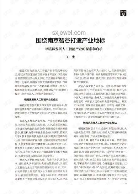 男子疑案啟示：跨界反思與創新禁毒模式探索