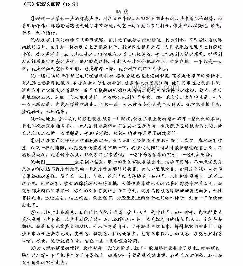 作家文章入選考試題，本人卻做錯：文學(xué)與測試的碰撞