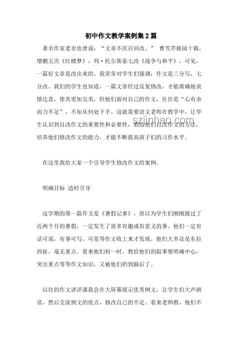 作家文章入選考題卻失誤作答案例研究