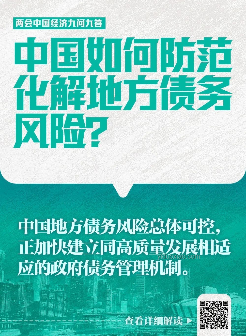 中方回應特朗普閱兵邀請問題解決方案