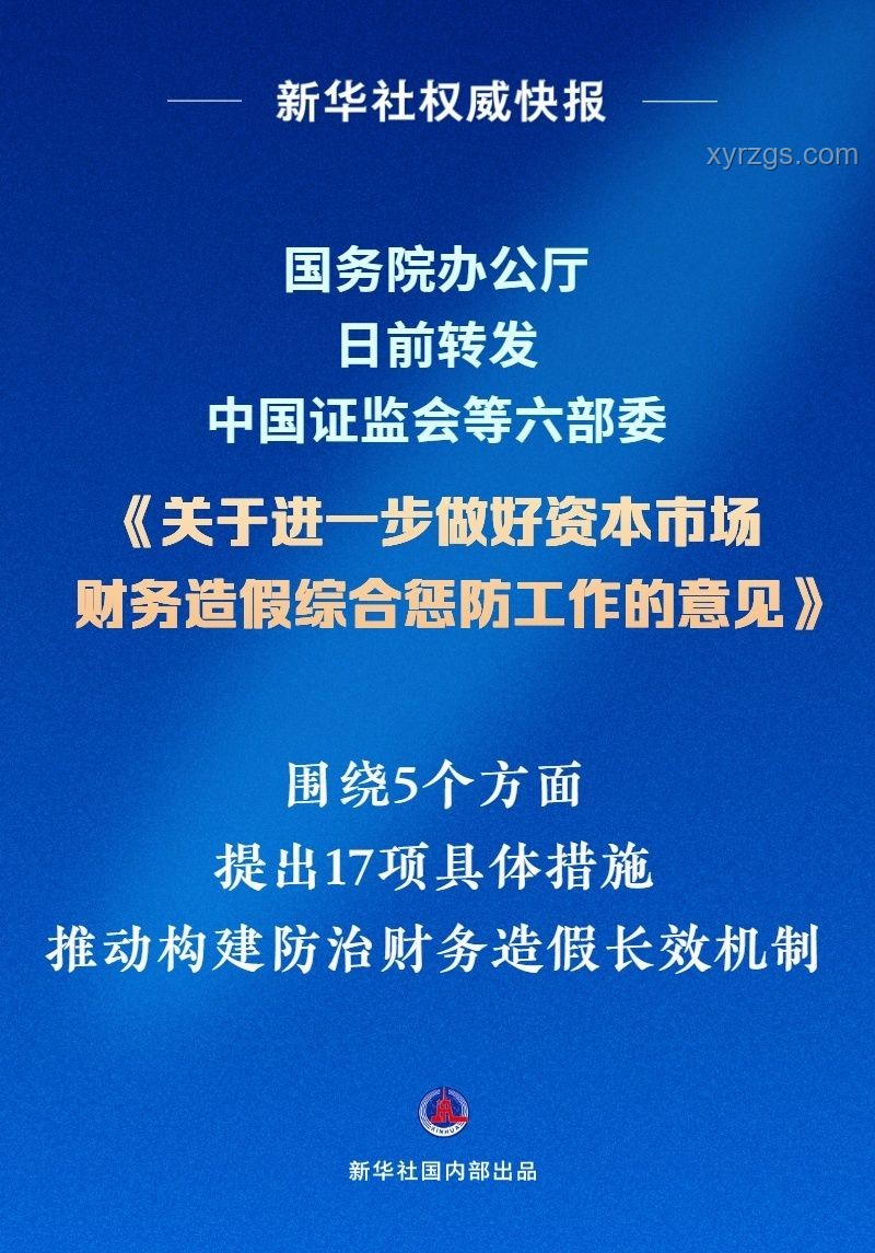 中方回應(yīng)特朗普閱兵邀請：地緣政治博弈的微妙信號
