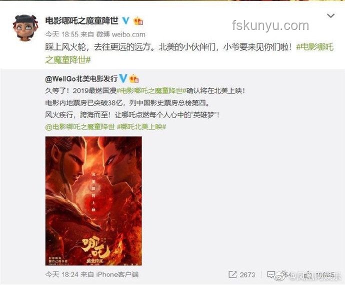 哪吒2密鑰延期四次終下映：全面解析電影密鑰延期策略