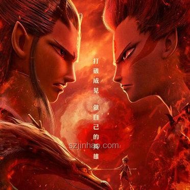 哪吒2密鑰延期四次終下映：解決方案與未來策略
