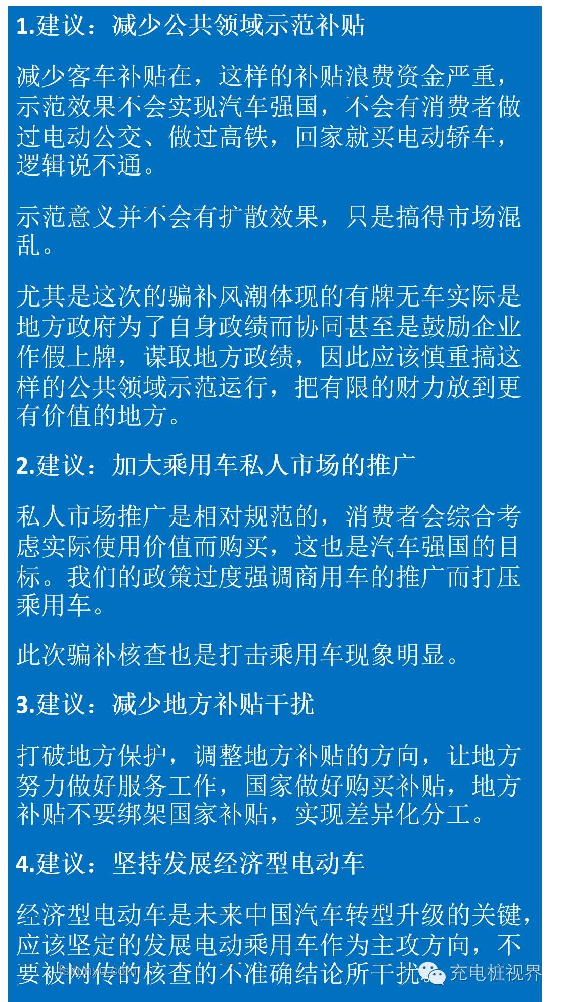 媒體寫錯單位鬧出地獄笑話：解決方案指南