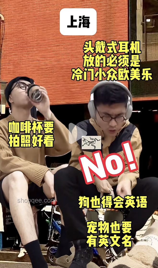 上海街頭采訪：打造年度最幽默小資紀錄片實用指南