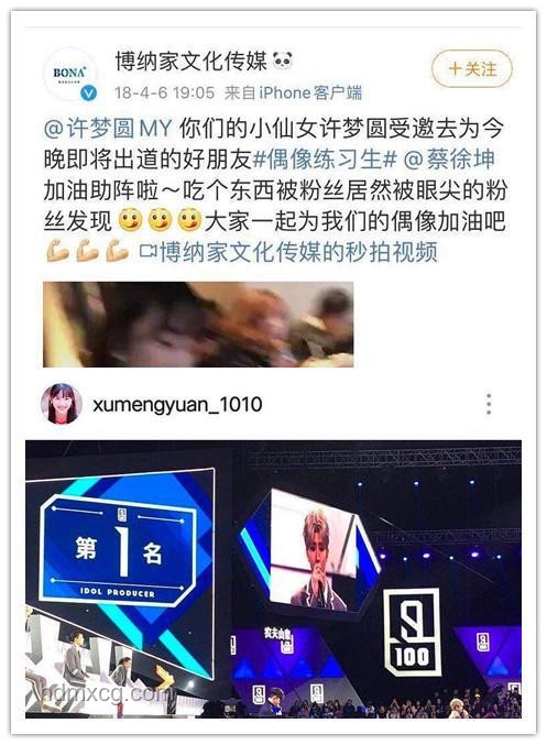 蔡徐坤粉絲表白墻：社交媒體粉絲文化新現(xiàn)象解析