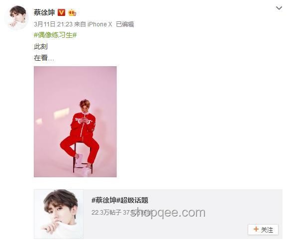 蔡徐坤粉絲表白墻使用指南，輕松分享愛意