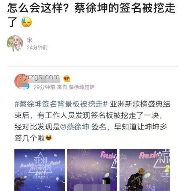 蔡徐坤粉絲表白墻與傳統(tǒng)粉絲互動平臺對比分析