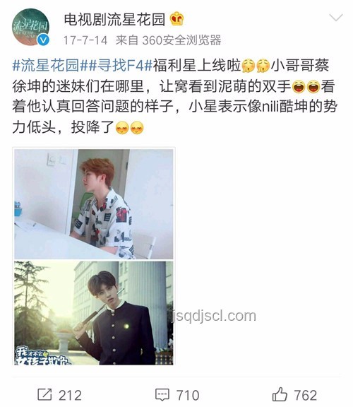 蔡徐坤粉絲表白墻使用指南，輕松傳遞愛意