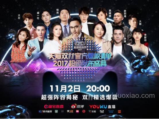 娛樂營銷新風向：明星合照BGM引領內容創新
