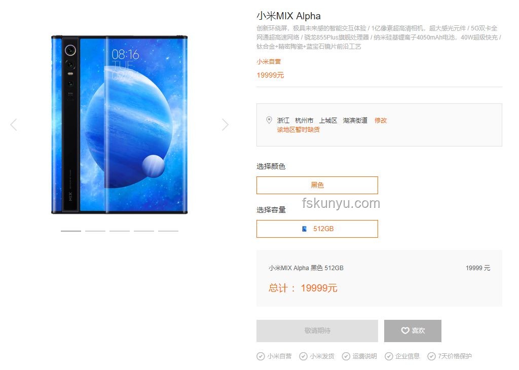 小米YU7開啟限時(shí)改配：市場(chǎng)策略與用戶需求的雙贏探索