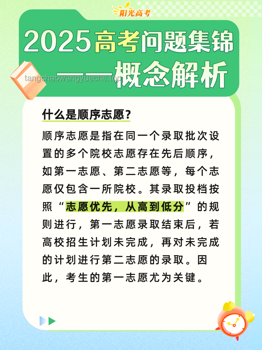 全國(guó)高考成績(jī)陸續(xù)公布：了解高考，掌握未來(lái)
