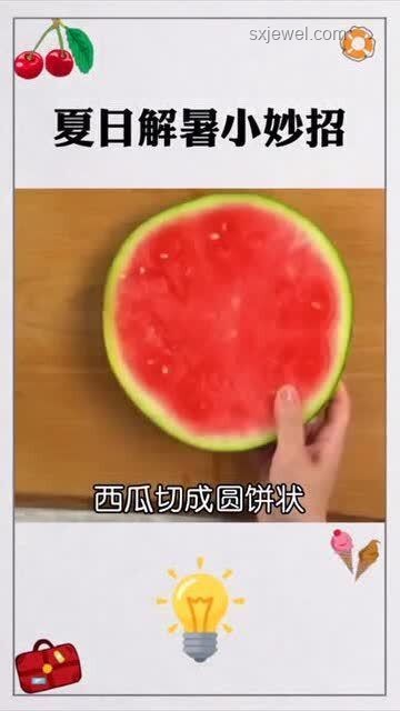 我家這樣過夏天：清涼生活小妙招