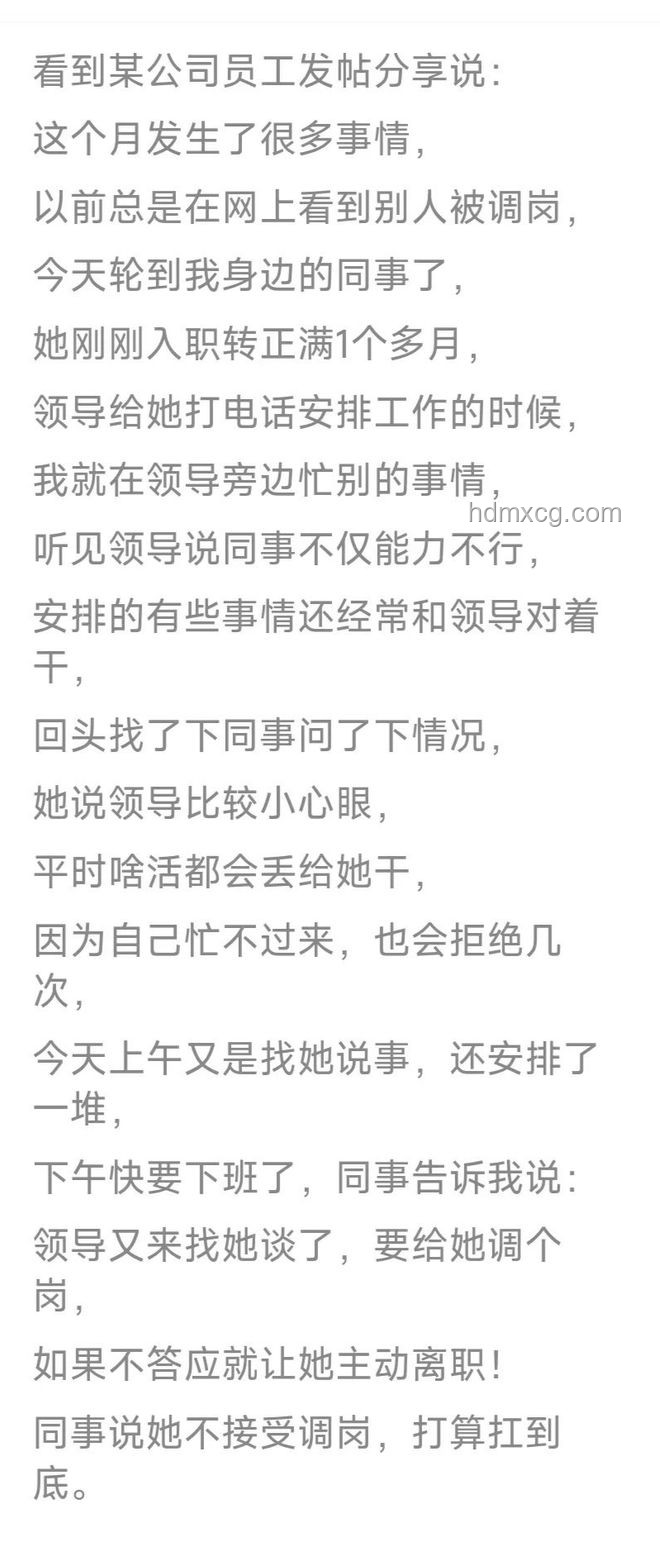 領導提調崗，高情商回應秘籍???