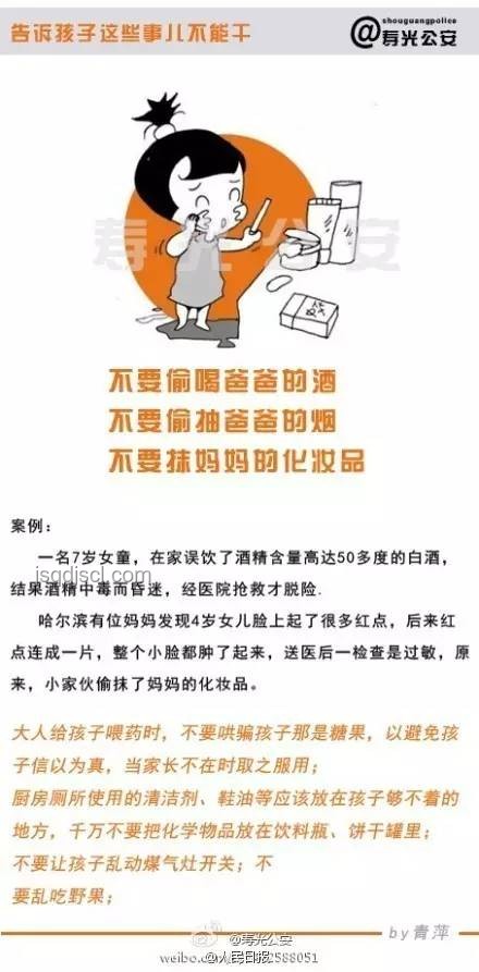 2024年社交新風尚：謹慎分享，保護孩子隱私