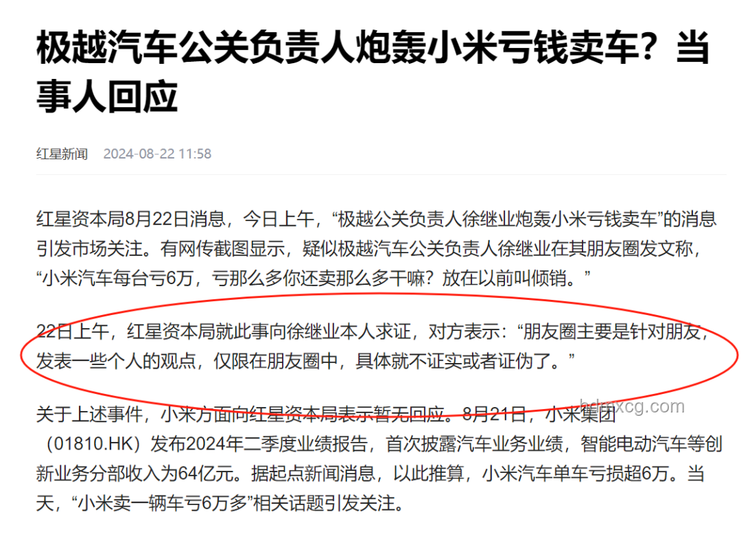 YU7首撞事件應(yīng)對方案：雷軍如何應(yīng)對公關(guān)危機(jī)