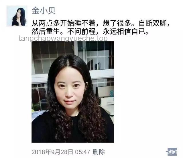 那個(gè)辭職看世界的女教師，10年后歸來，蛻變重生??