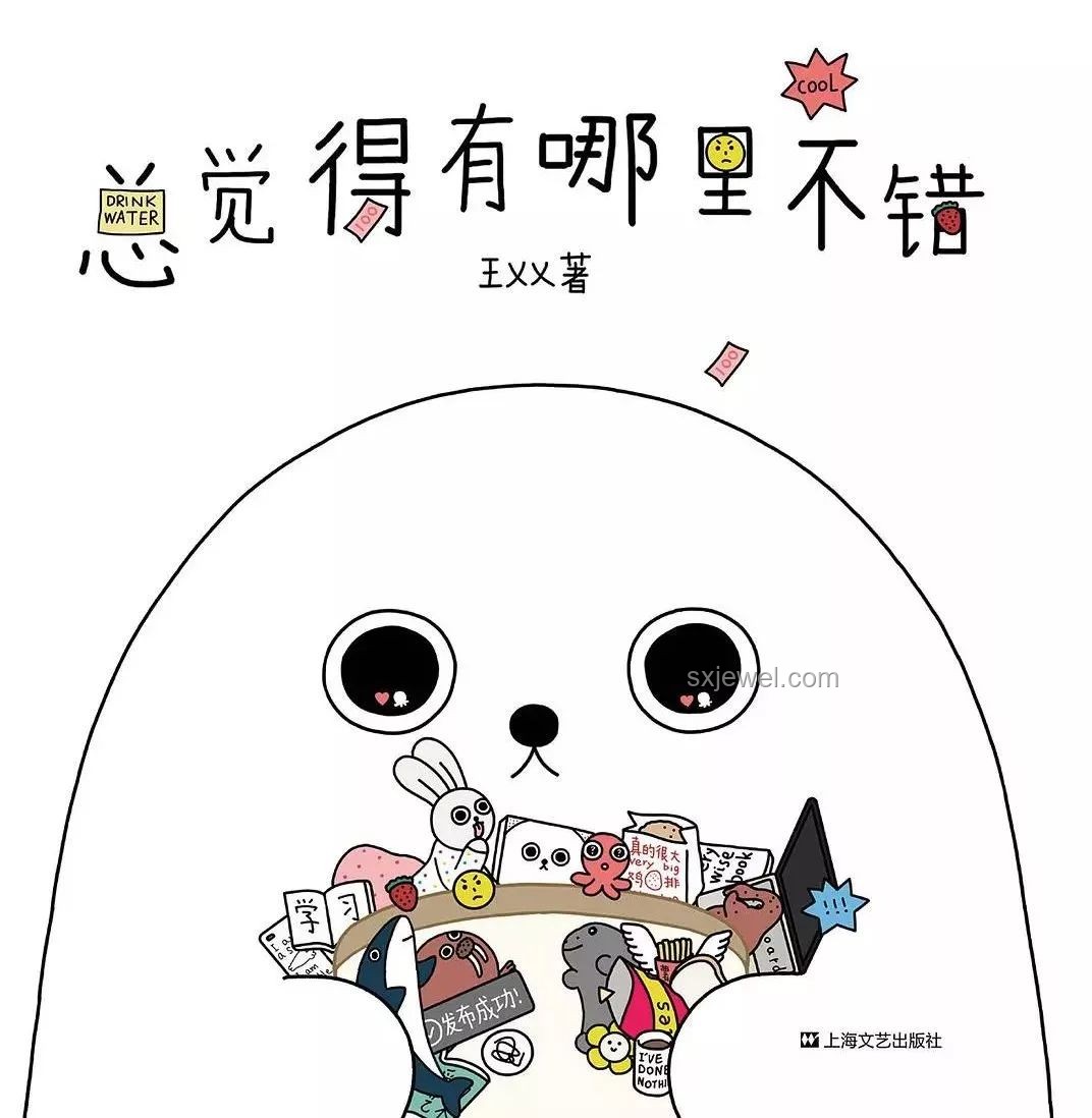 如何評價《章魚噼》這部作品：治愈與致郁的雙重奏
