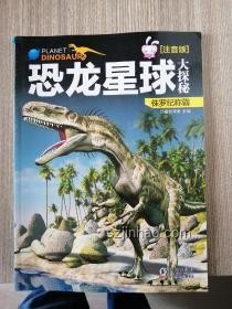 《侏羅紀重生》媒體評分詳解，探秘恐龍世界的重生之旅