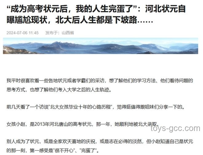 女生高考462分逆襲，超北大錄取分150多的奇跡之路