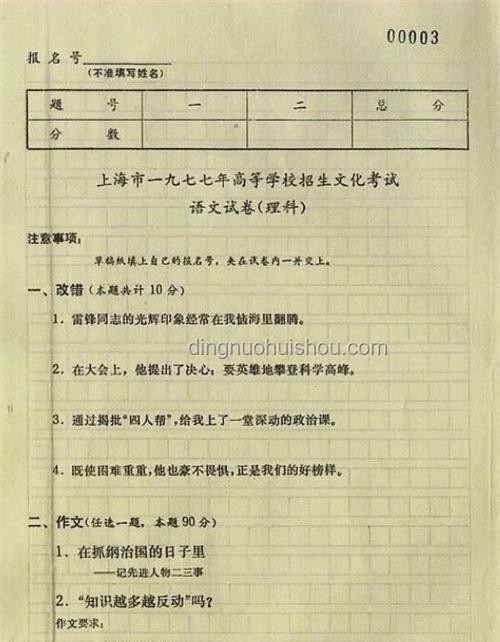 女生高考462分遠超北大錄取分150多：分數誤判應對方案