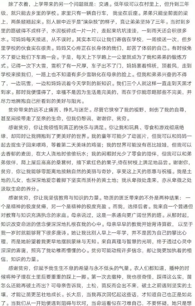 女生高考462分超北大錄取分150多：高考分數與錄取奇跡