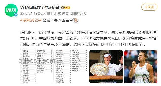 鄭欽文連續3年溫網一輪游案例研究
