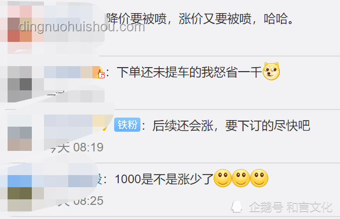 特斯拉中國(guó)漲價(jià)背后的故事與感悟????