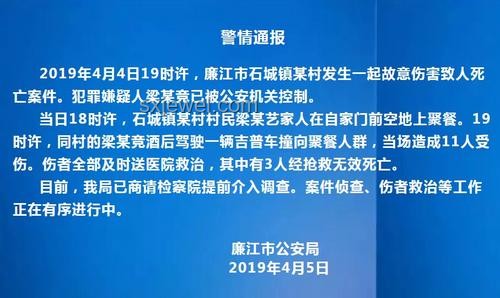 貴州榕江洪災死亡謠言案例研究