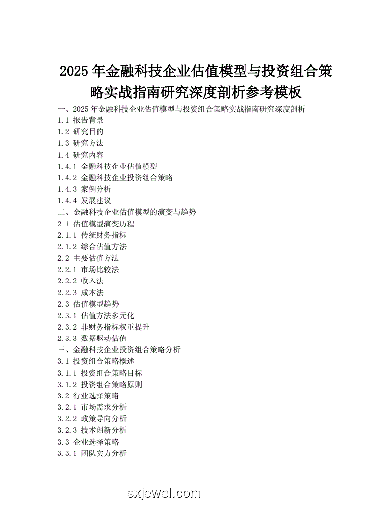 崩鐵白厄實戰體驗深度案例研究：策略與效果分析