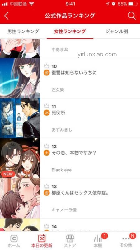中國網文VS日本動漫：一場跨文化的較量?????