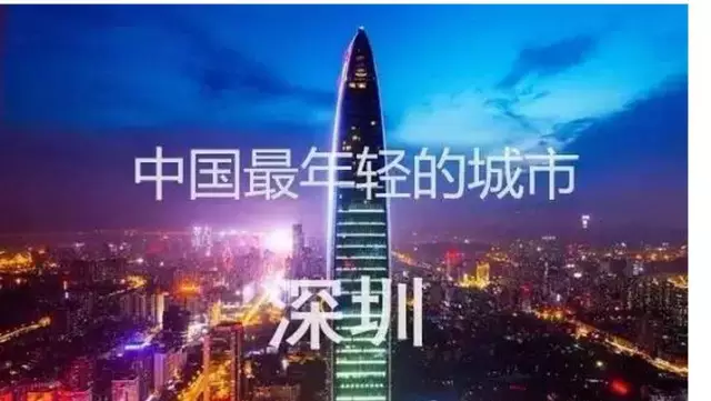 留不住年輕人，深圳如何重塑城市吸引力