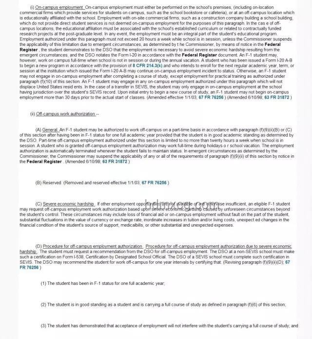 馬斯克赴美簽證風波：灰色地帶與法律邊界的深度剖析