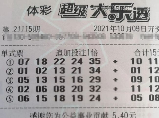 彩民委托購彩中3744萬，老板閉店問題解決方案