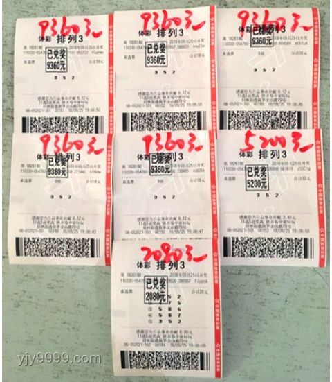 彩民委托購彩中3744萬，老板閉店問題解決方案