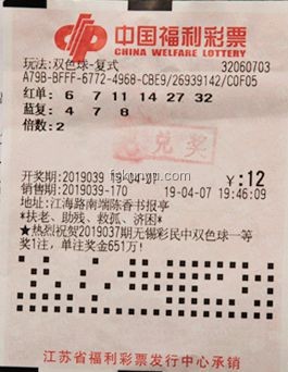 彩票奇緣：委托購彩引爆信任經濟新思考