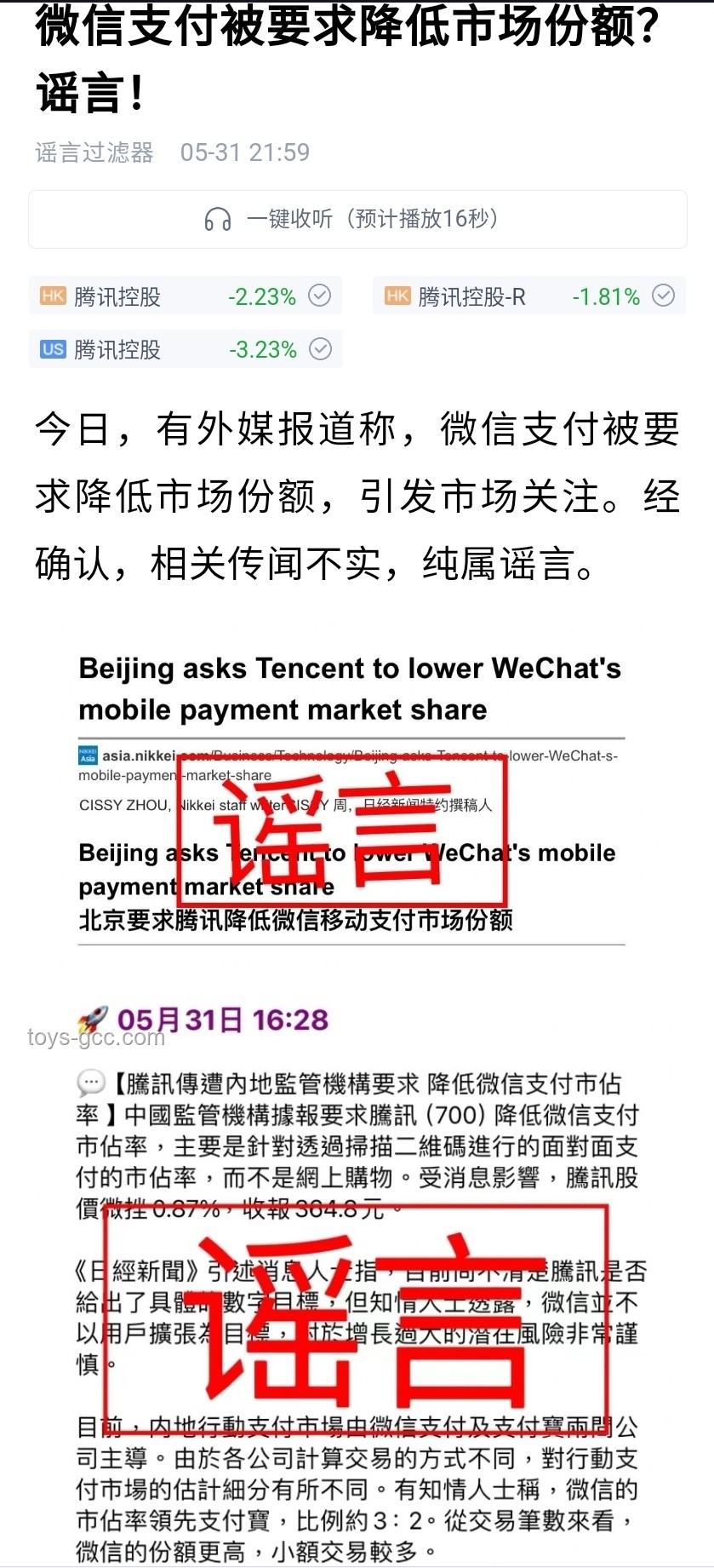 彩民奇緣：委托購彩觸發信任經濟新浪潮，跨界思維解鎖財富密碼