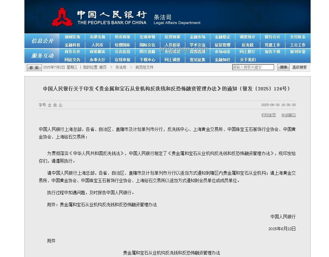現金買黃金鉆石超10萬元上報新規對比分析