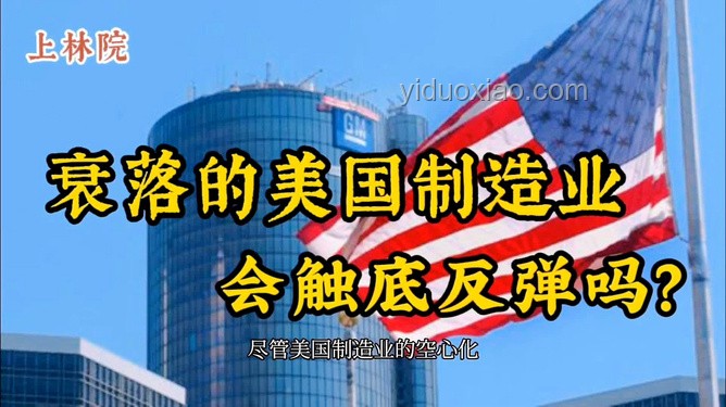 反華媒體衰敗的行業(yè)洞察：這家反華媒體 黃了