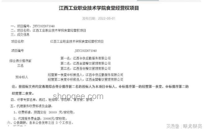鼠頭鴨脖涉事公司決議解散實操指南