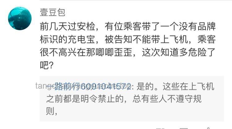 南航突發(fā)傷人事件官方回應(yīng)對比分析