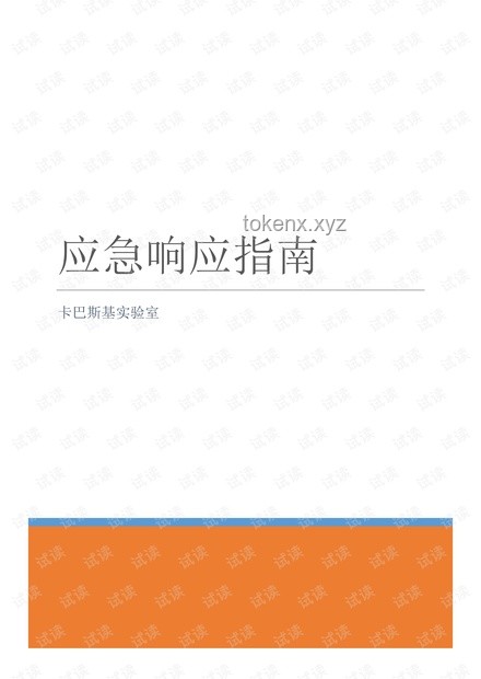 南航突發傷人事件？官方應對指南
