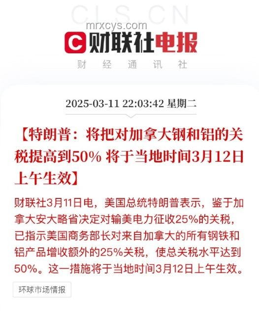 特朗普關(guān)稅談判案例研究：不延期限與對日疑慮