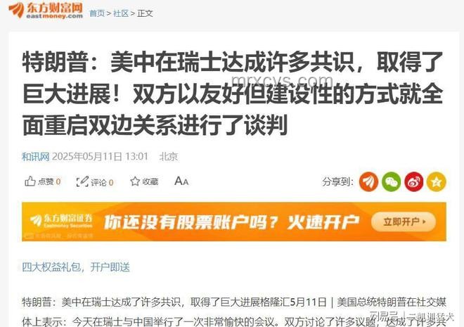 特朗普關(guān)稅談判案例研究：不延期限與對日疑慮