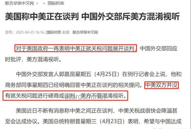 特朗普關稅談判案例研究：不延長期限與對日疑慮