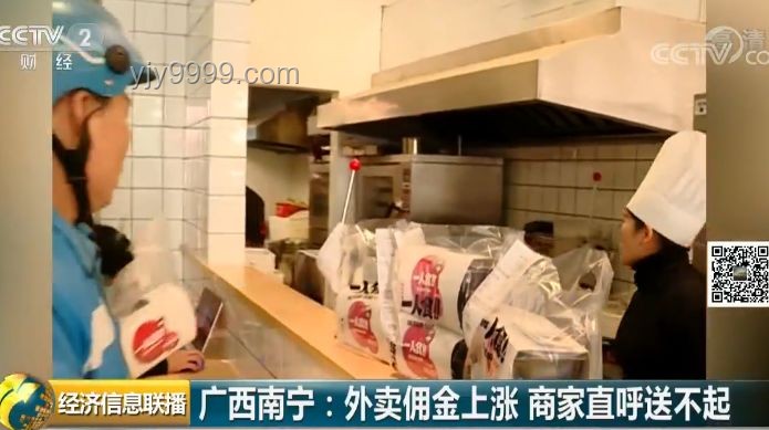 浣熊食堂革新外賣生態：集中式廚房的顛覆之旅