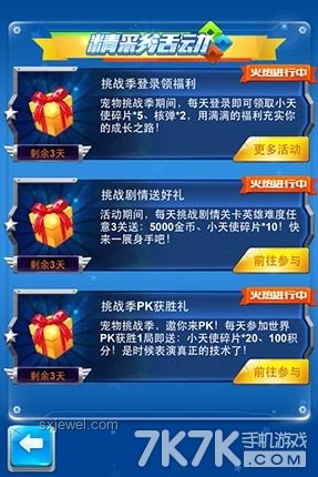 《解限機(jī)》公測反響熱烈，未來趨勢向好但挑戰(zhàn)并存