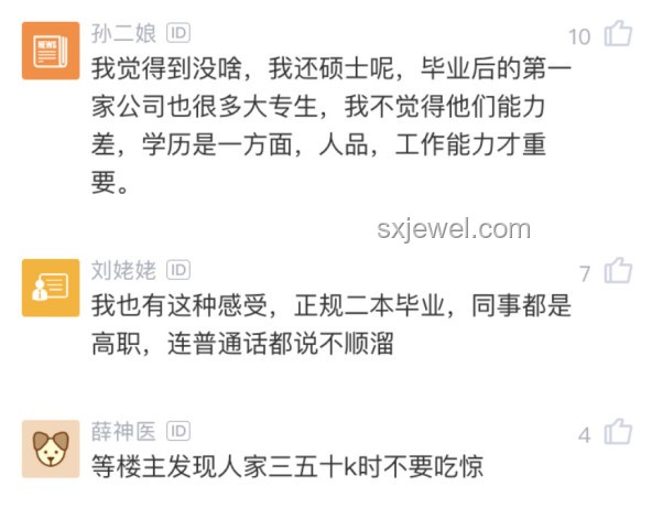 ??入職良久，為何我與同事間總隔著一層紗？