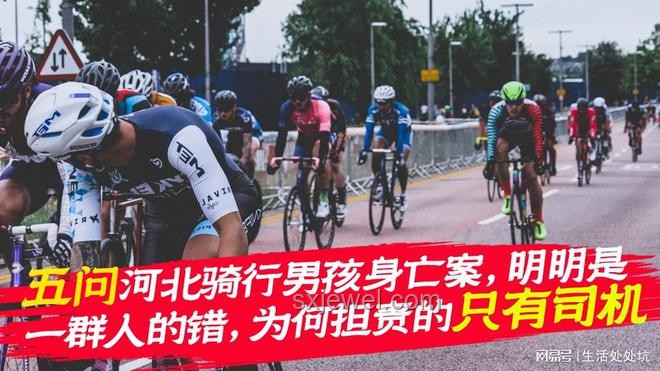 河北男孩騎行身亡案：分析高德是否應擔責及應對指南